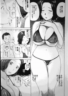 (Meika) Tomo mama - page 3