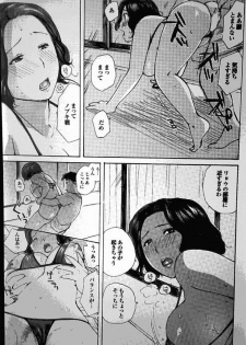 (Meika) Tomo mama - page 11
