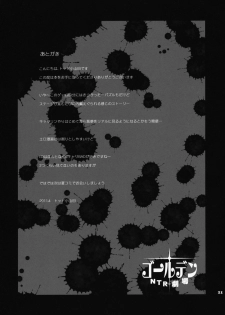 (COMIC1☆5) [Todd Special (Todd Oyamada)] Golden NTR Gekijou | Golden NTR Theater (Catherine) [English] [CGrascal] - page 21