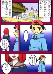 [Tsuru Sennin] FLCL Manga (FLCL) - page 2