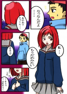 [Tsuru Sennin] FLCL Manga (FLCL) - page 3