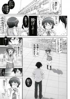 (C79) [Raijinkai (Haruki Genia)] Ore no Osananajimi ga Binetsu Chuihou (Ore no Imouto ga Konna ni Kawaii Wake ga Nai) - page 6