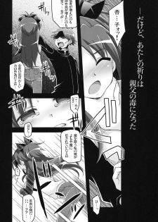 (Mou Nani mo Kowaku Nai) [Shin Hijiridou Honpo, Tounantou (Hijiri Tsukasa, Shinmai)] Zutto Issho ni Ite Yaru yo (Puella Magi Madoka☆Magica) - page 17