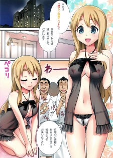 (COMIC1☆5) [KABAYAKIYA (Unagimaru)] Mugi-chan no Himitsu no Arbeit 3 (K-ON!) - page 2