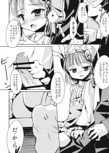 (SC52) [-Sanbyaku Rokujuu do- (Rokuwa)] Rorona Chicchaku Nacchatta! (Atelier Meruru) - page 8