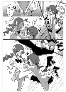 (Tora Matsuri 2010) [Null Mayu (Chimosaku)] Sama o Tsukero (HeartCatch Precure!) - page 5