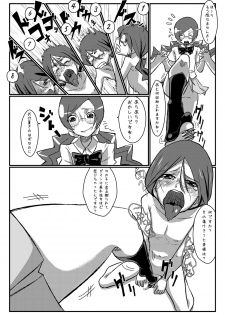 (Tora Matsuri 2010) [Null Mayu (Chimosaku)] Sama o Tsukero (HeartCatch Precure!) - page 6