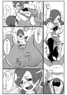 (Tora Matsuri 2010) [Null Mayu (Chimosaku)] Sama o Tsukero (HeartCatch Precure!) - page 7