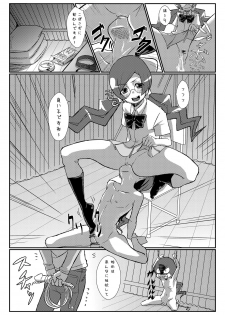 (Tora Matsuri 2010) [Null Mayu (Chimosaku)] Sama o Tsukero (HeartCatch Precure!) - page 2