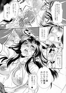 [Hattori Mitsuka] Shinitai nante Iu dake nara (Bishoujo Kakumei KIWAME 2011-08 Vol.15) - page 9