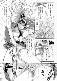 [Hattori Mitsuka] Shinitai nante Iu dake nara (Bishoujo Kakumei KIWAME 2011-08 Vol.15) - page 5