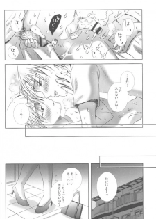 (C72) [Shounen Gekigakutai (Hayashida Toranosuke)] Kagerou no Yume - page 25