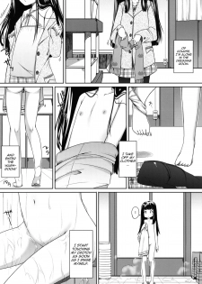 (C79) [kuma-puro (Shouji Ayumu)] Suzune to Issho! | Together With Suzune! [English] [Yoroshii] - page 3