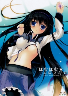 [Twin Box (Sousouman, Hanahanamaki)] homuhomu★eromagica (Mahou Shoujo Madoka☆Magica) - page 1