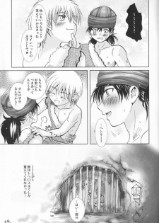 (Shota Scratch 7) [Shounen Gekigakutai (Hayashida Toranosuke)] Daishiden no Chiisana Rou (Dragon Quest V) - page 24