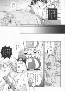 (Shota Scratch 7) [Shounen Gekigakutai (Hayashida Toranosuke)] Daishiden no Chiisana Rou (Dragon Quest V) - page 12