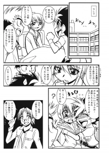 [doujins][DOLL][Jinzou Youshoku Kani to Boku V￥V][Japones] - page 8