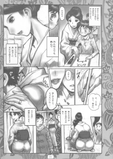 (COMIC1☆5) [Heisei Chachamaru Dou (N.O. Chachamaru)] Hahahan - page 4