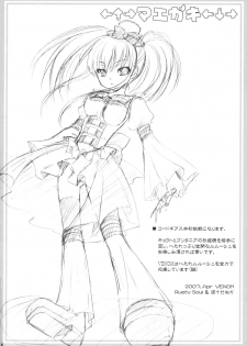 (COMIC1) [VENOM (Alto Seneka, Rusty Soul)] Kouhime Kyouhime (Code Geass) - page 4