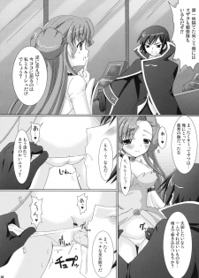 (COMIC1) [VENOM (Alto Seneka, Rusty Soul)] Kouhime Kyouhime (Code Geass) - page 28