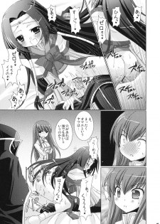 (COMIC1) [VENOM (Alto Seneka, Rusty Soul)] Kouhime Kyouhime (Code Geass) - page 19