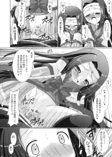 (COMIC1) [VENOM (Alto Seneka, Rusty Soul)] Kouhime Kyouhime (Code Geass) - page 16
