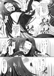 (COMIC1) [VENOM (Alto Seneka, Rusty Soul)] Kouhime Kyouhime (Code Geass) - page 17