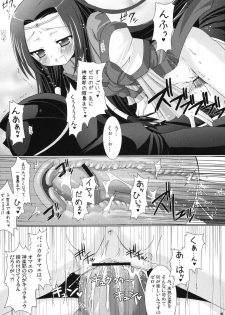 (COMIC1) [VENOM (Alto Seneka, Rusty Soul)] Kouhime Kyouhime (Code Geass) - page 15