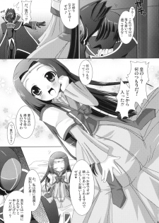 (COMIC1) [VENOM (Alto Seneka, Rusty Soul)] Kouhime Kyouhime (Code Geass) - page 5