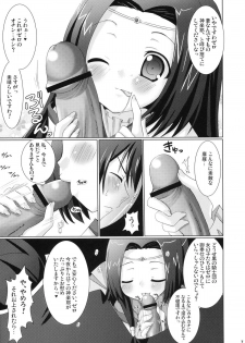 (COMIC1) [VENOM (Alto Seneka, Rusty Soul)] Kouhime Kyouhime (Code Geass) - page 7