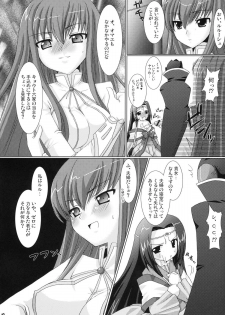 (COMIC1) [VENOM (Alto Seneka, Rusty Soul)] Kouhime Kyouhime (Code Geass) - page 10