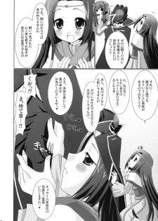 (COMIC1) [VENOM (Alto Seneka, Rusty Soul)] Kouhime Kyouhime (Code Geass) - page 6