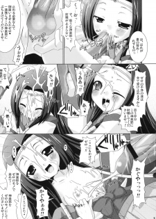 (COMIC1) [VENOM (Alto Seneka, Rusty Soul)] Kouhime Kyouhime (Code Geass) - page 9