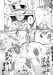 (C73) [EGO DANCE (Nanamatsu Kenji)] Nebutte Shibutte Fau-kyun Banana!! (Shining Force EXA) - page 9