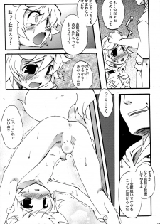 (C73) [EGO DANCE (Nanamatsu Kenji)] Nebutte Shibutte Fau-kyun Banana!! (Shining Force EXA) - page 8