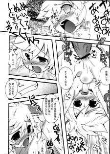 (C73) [EGO DANCE (Nanamatsu Kenji)] Nebutte Shibutte Fau-kyun Banana!! (Shining Force EXA) - page 11