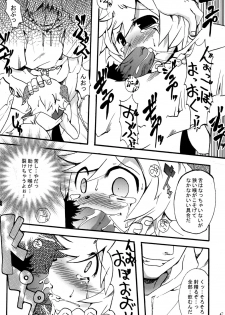(C73) [EGO DANCE (Nanamatsu Kenji)] Nebutte Shibutte Fau-kyun Banana!! (Shining Force EXA) - page 6