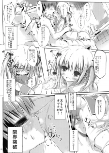 [Mirukomi (PRIMIL)] Let's Nantoka (Clover Point) [2011-07-01] - page 8