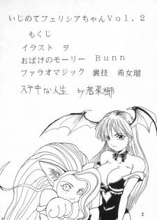 [Ayashige Dan (Urawaza Kimeru)] Ijimete Felicia-chan 2 (Darkstalkers) - page 4