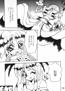 [Ayashige Dan (Urawaza Kimeru)] Ijimete Felicia-chan 2 (Darkstalkers) - page 30