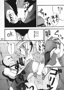 [Ayashige Dan (Urawaza Kimeru)] Ijimete Felicia-chan 2 (Darkstalkers) - page 42