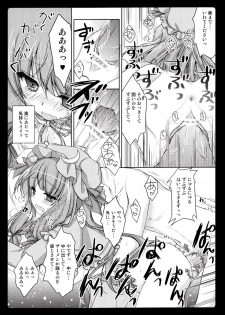 (Reitaisai 8) [Kinokonomi (konomi)] Rental Patchouli Chan (Touhou Project) - page 15