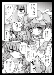 (Reitaisai 8) [Kinokonomi (konomi)] Rental Patchouli Chan (Touhou Project) - page 9