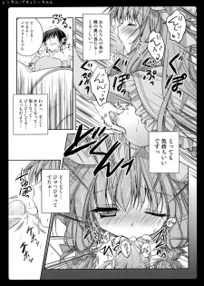 (Reitaisai 8) [Kinokonomi (konomi)] Rental Patchouli Chan (Touhou Project) - page 12