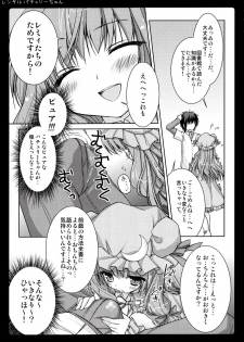 (Reitaisai 8) [Kinokonomi (konomi)] Rental Patchouli Chan (Touhou Project) - page 8