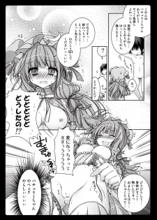 (Reitaisai 8) [Kinokonomi (konomi)] Rental Patchouli Chan (Touhou Project) - page 13