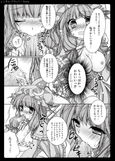 (Reitaisai 8) [Kinokonomi (konomi)] Rental Patchouli Chan (Touhou Project) - page 10