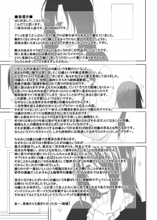 (C78) [Many Menu (Kondate)] Hataraku Toshima (WORKING!!) - page 12