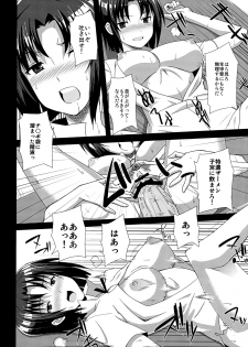 (C78) [Many Menu (Kondate)] Hataraku Toshima (WORKING!!) - page 9