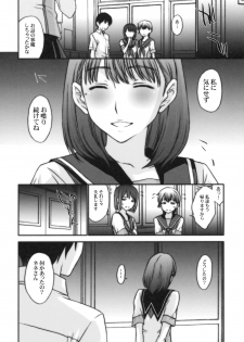 (C78) [Secret Society M (Kitahara Aki)] Sayonara Nene-san (Love Plus) - page 13